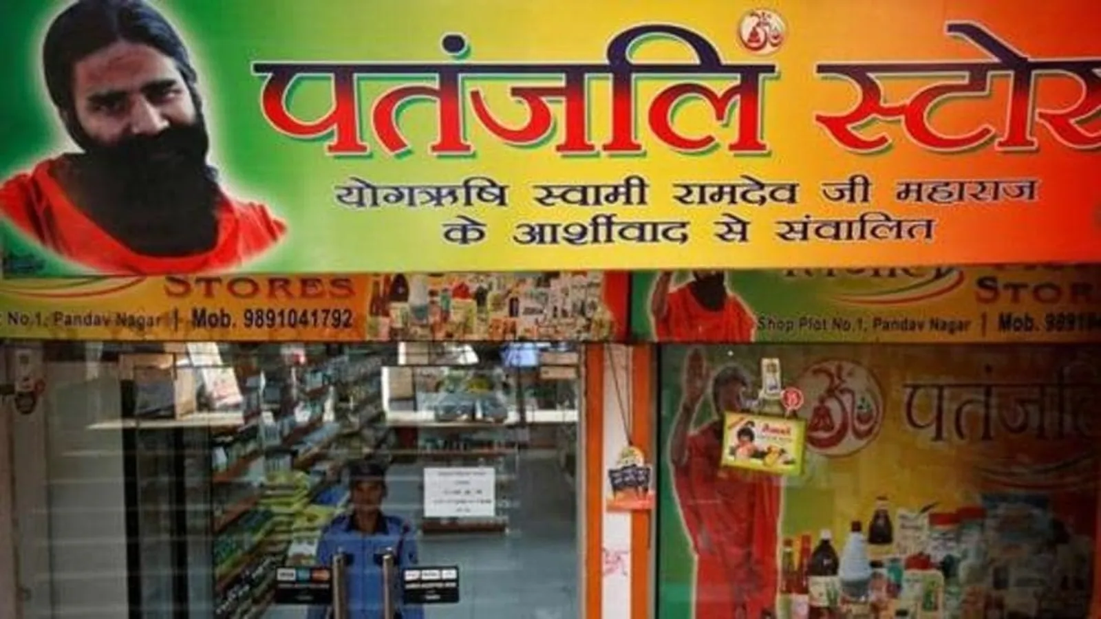 Ruchi Soya stock jumps 10% on purchase of Patanjali Ayurved retail food biz