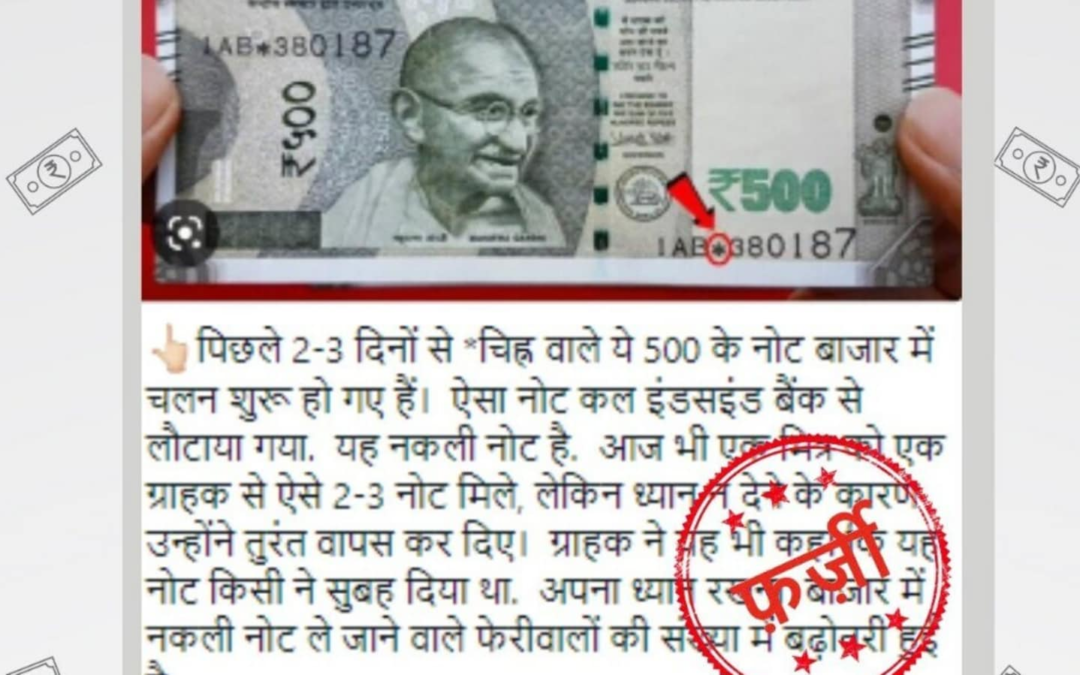 RBI: ₹500 banknotes with star symbol genuine. Why is it printed? Explained